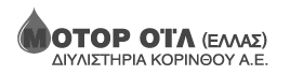 Motoroil Ελλάς